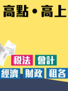 114年 高點/高上 行政法(概要) 26堂課+行政法基礎課程 03堂課+總複習 韓律師 含PDF講義 函授DVD(15DVD)
